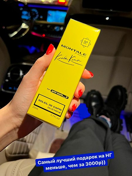 Клава Кока выпустила свой первый парфюм