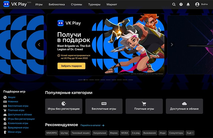 VK Play: «Вконтакте» запустила новую игровую платформу