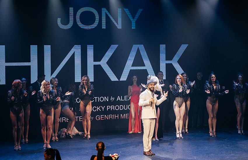 JONY устроил театрализованную презентацию своего нового клипа на трек «Никак»